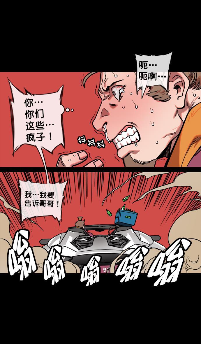 工口漫画韩漫全集-[第130话] 群雄割据-董卓的阴笑无删减无遮挡章节图片 