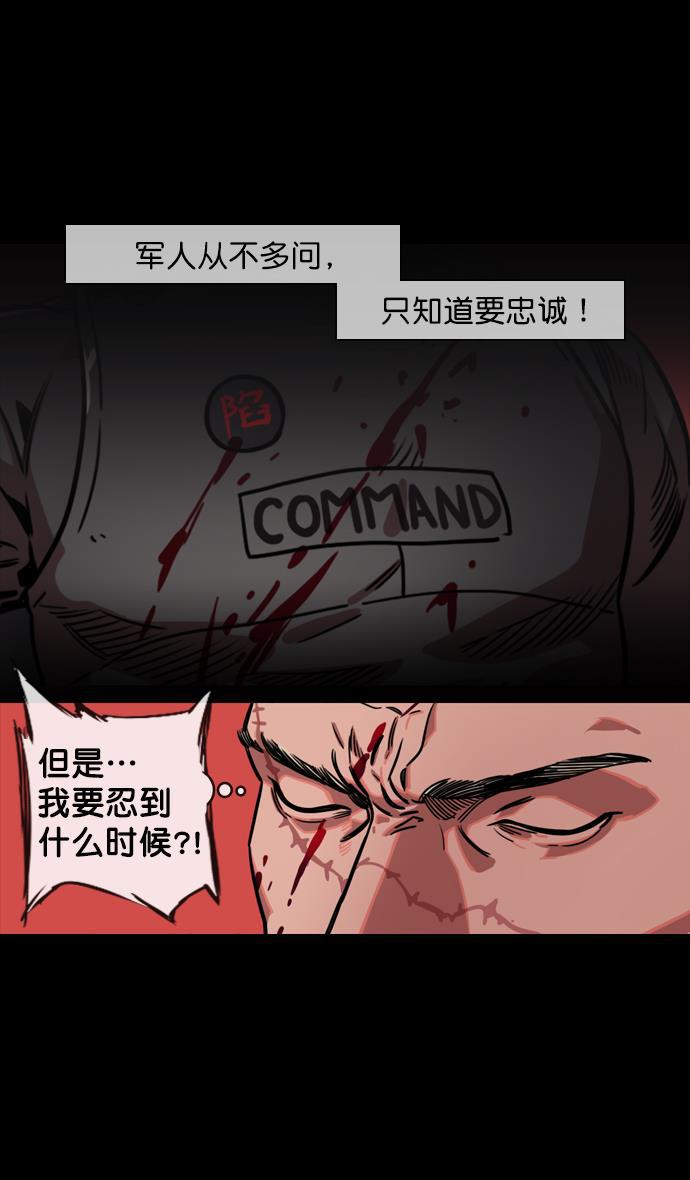 工口漫画韩漫全集-[第130话] 群雄割据-董卓的阴笑无删减无遮挡章节图片 
