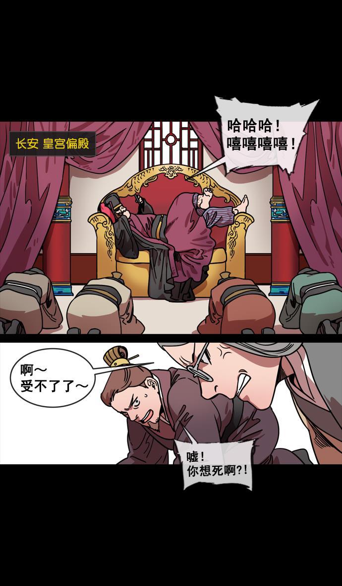 工口漫画韩漫全集-[第130话] 群雄割据-董卓的阴笑无删减无遮挡章节图片 