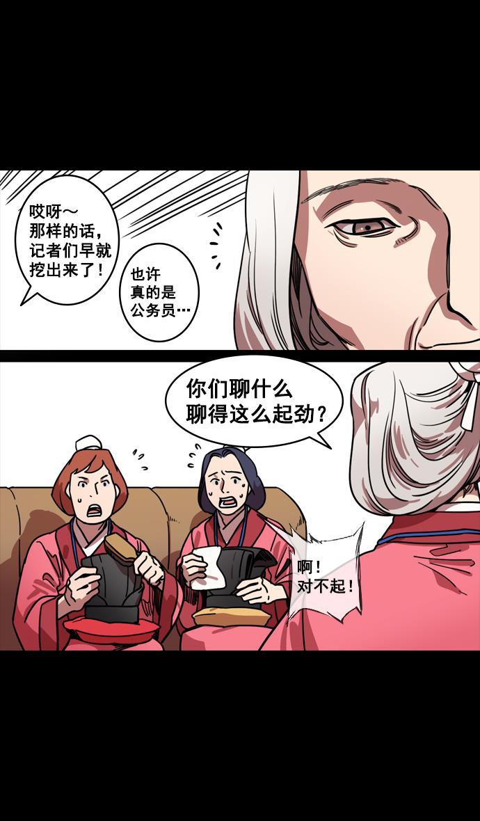 工口漫画韩漫全集-[第131话] 群雄割据-貂蝉到底是谁？无删减无遮挡章节图片 