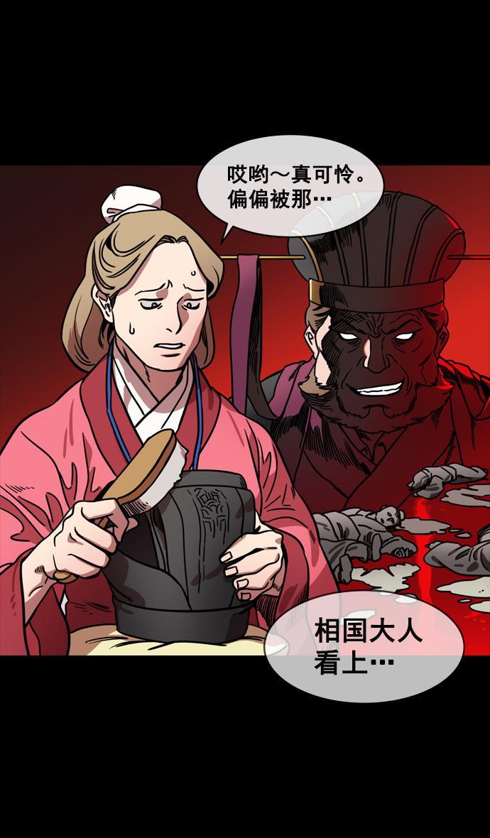 工口漫画韩漫全集-[第131话] 群雄割据-貂蝉到底是谁？无删减无遮挡章节图片 