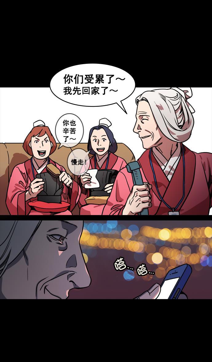 工口漫画韩漫全集-[第131话] 群雄割据-貂蝉到底是谁？无删减无遮挡章节图片 