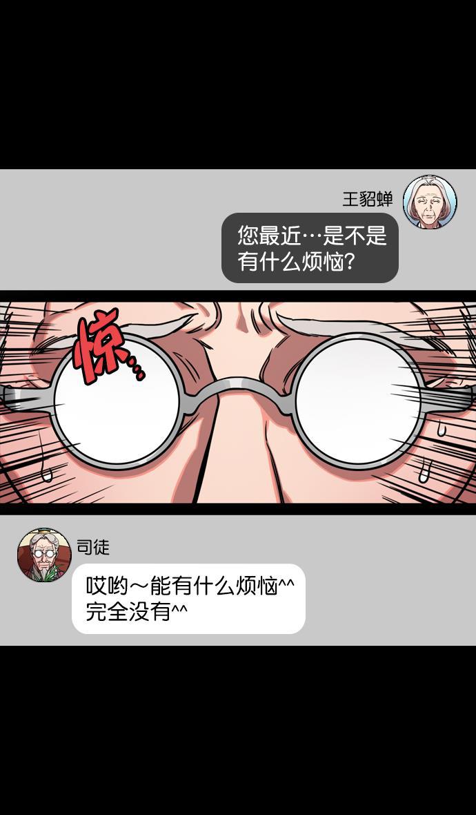 工口漫画韩漫全集-[第131话] 群雄割据-貂蝉到底是谁？无删减无遮挡章节图片 