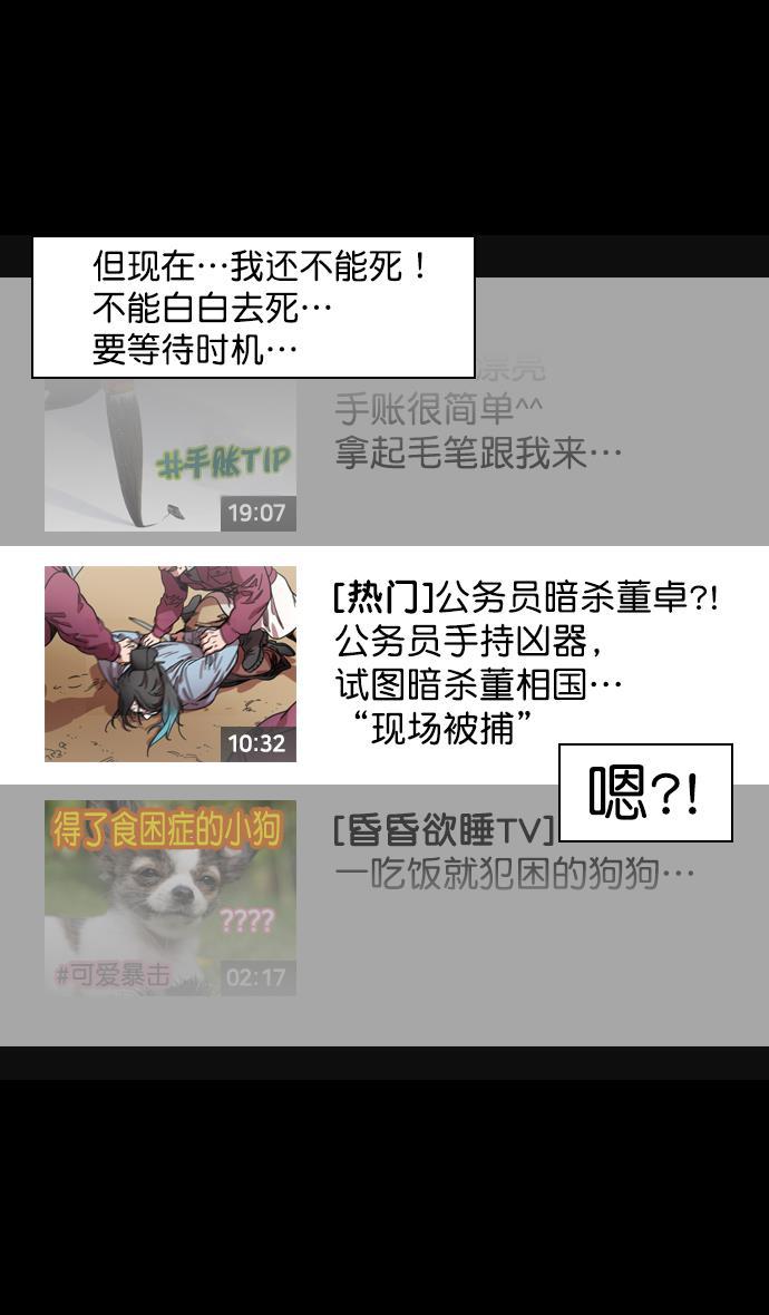 工口漫画韩漫全集-[第131话] 群雄割据-貂蝉到底是谁？无删减无遮挡章节图片 