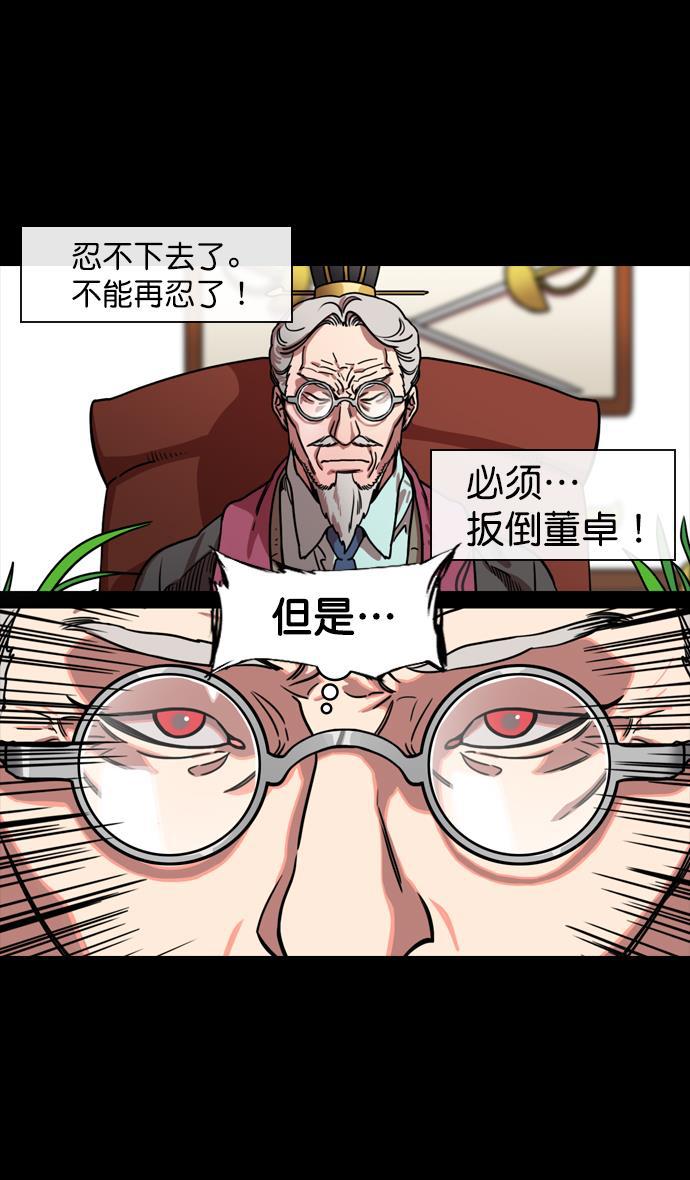 工口漫画韩漫全集-[第131话] 群雄割据-貂蝉到底是谁？无删减无遮挡章节图片 
