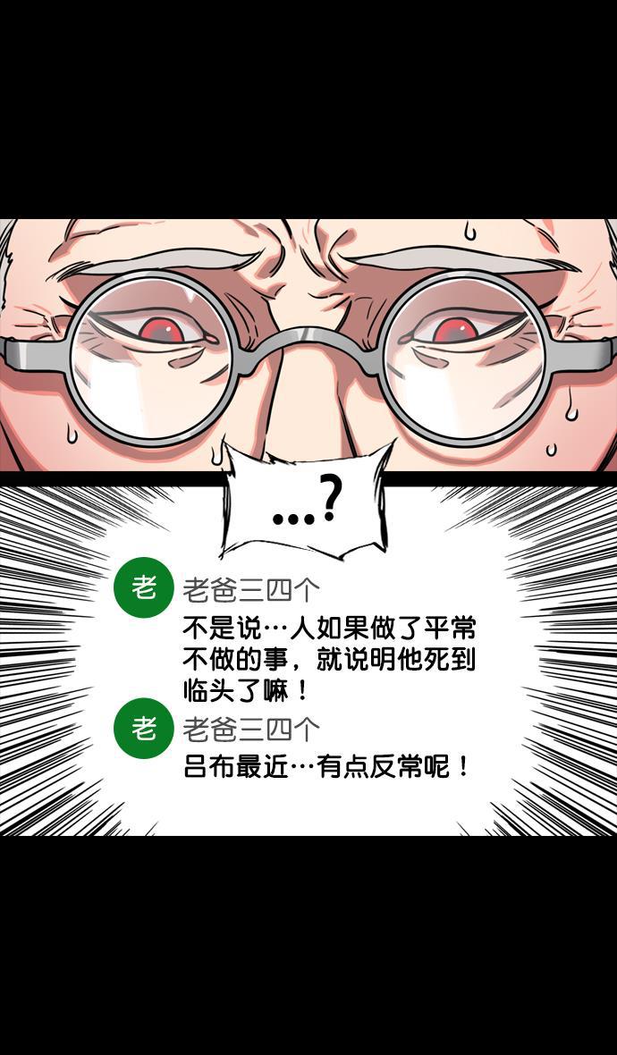 工口漫画韩漫全集-[第131话] 群雄割据-貂蝉到底是谁？无删减无遮挡章节图片 
