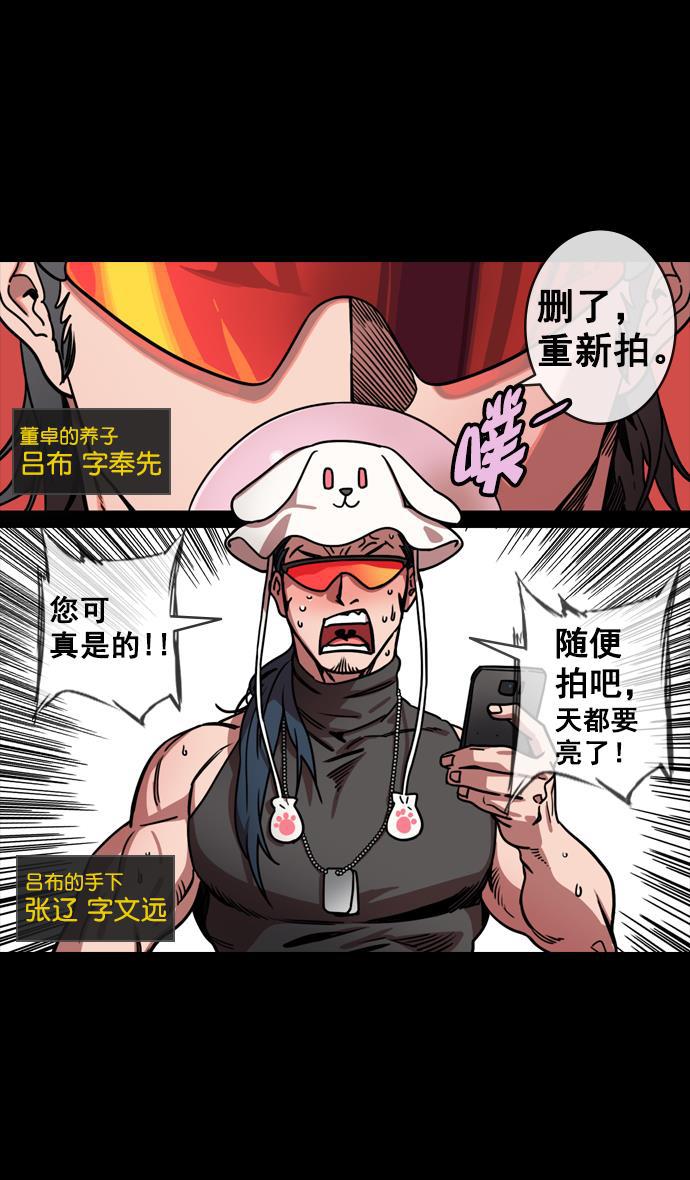 工口漫画韩漫全集-[第131话] 群雄割据-貂蝉到底是谁？无删减无遮挡章节图片 