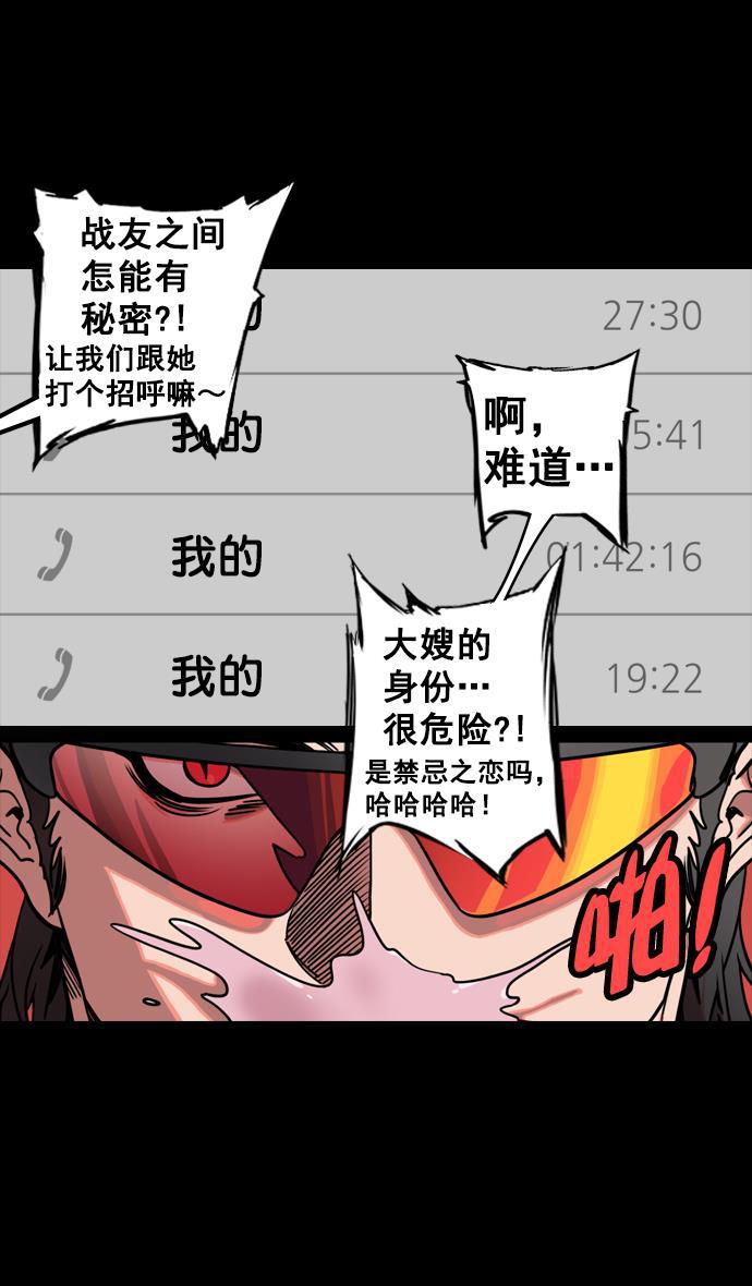 工口漫画韩漫全集-[第132话] 群雄割据-吕布的纯情无删减无遮挡章节图片 