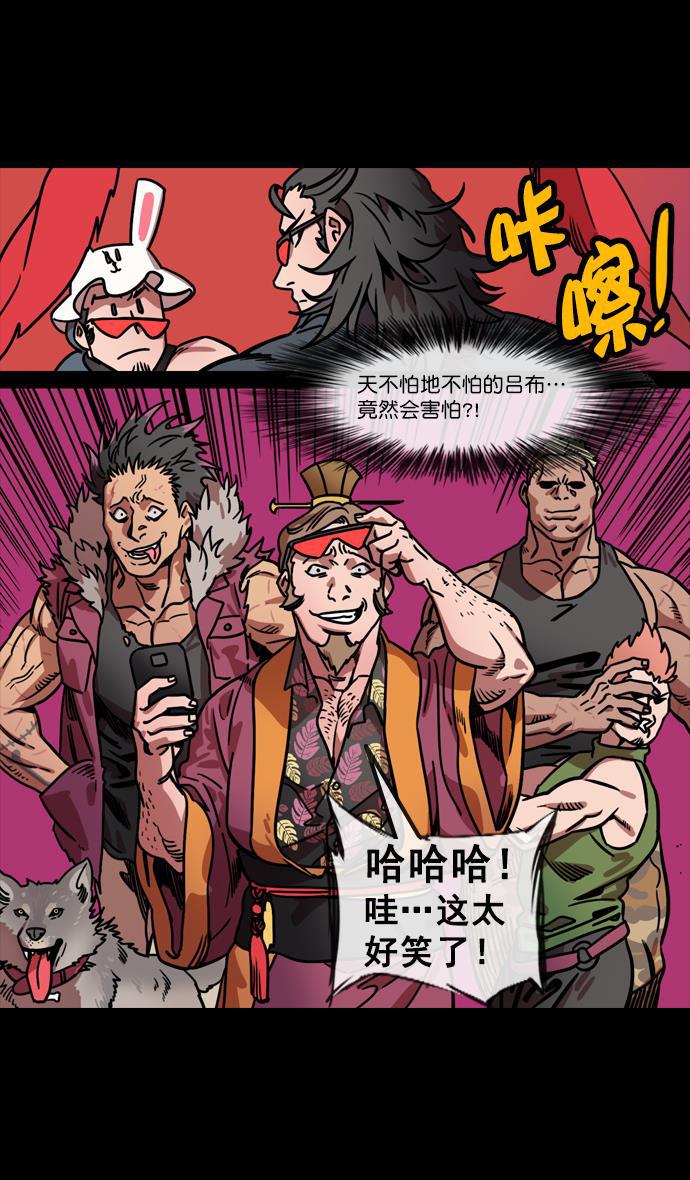工口漫画韩漫全集-[第132话] 群雄割据-吕布的纯情无删减无遮挡章节图片 
