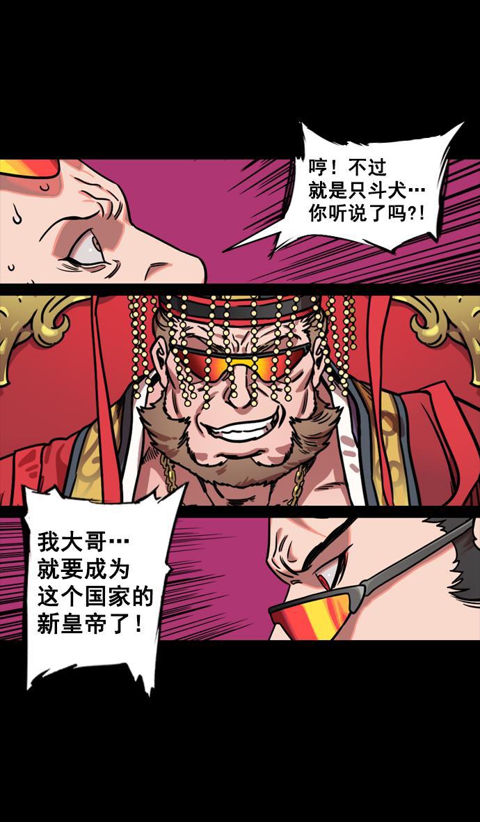 工口漫画韩漫全集-[第132话] 群雄割据-吕布的纯情无删减无遮挡章节图片 