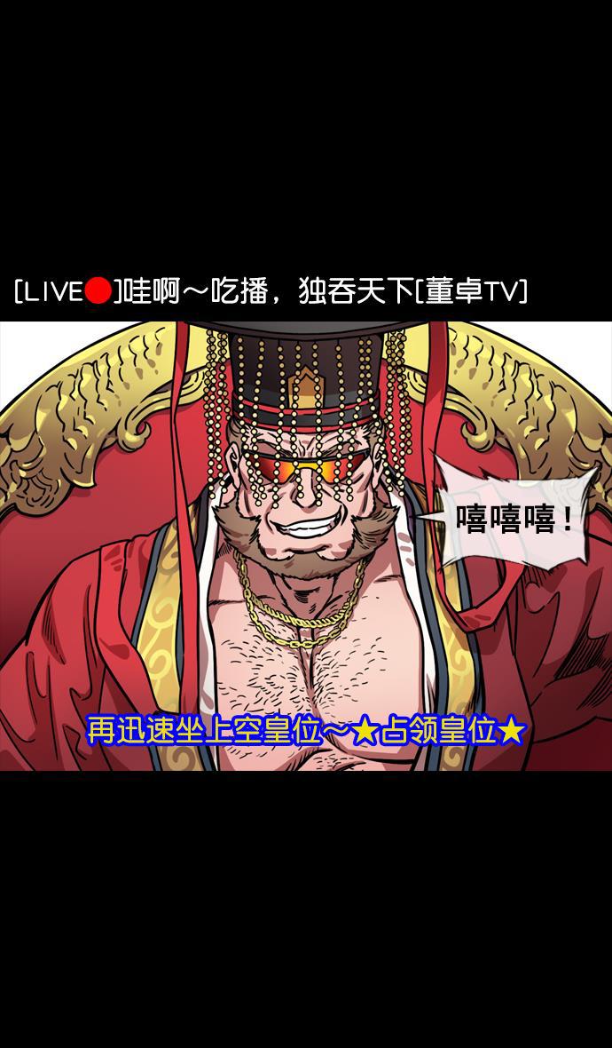 工口漫画韩漫全集-[第132话] 群雄割据-吕布的纯情无删减无遮挡章节图片 