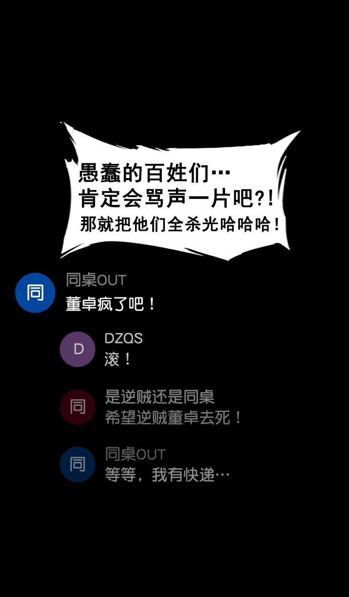 工口漫画韩漫全集-[第132话] 群雄割据-吕布的纯情无删减无遮挡章节图片 