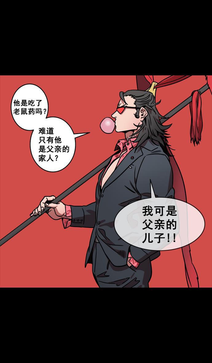 工口漫画韩漫全集-[第132话] 群雄割据-吕布的纯情无删减无遮挡章节图片 
