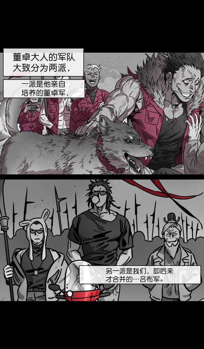 工口漫画韩漫全集-[第132话] 群雄割据-吕布的纯情无删减无遮挡章节图片 