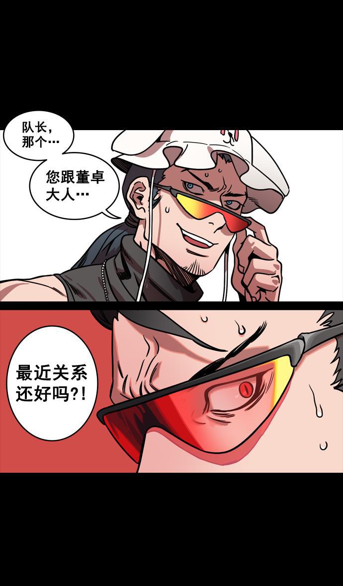 工口漫画韩漫全集-[第132话] 群雄割据-吕布的纯情无删减无遮挡章节图片 