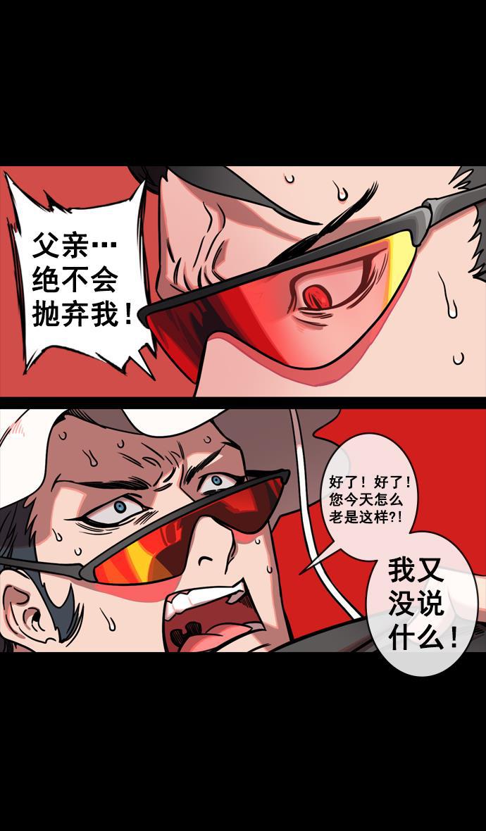 工口漫画韩漫全集-[第132话] 群雄割据-吕布的纯情无删减无遮挡章节图片 