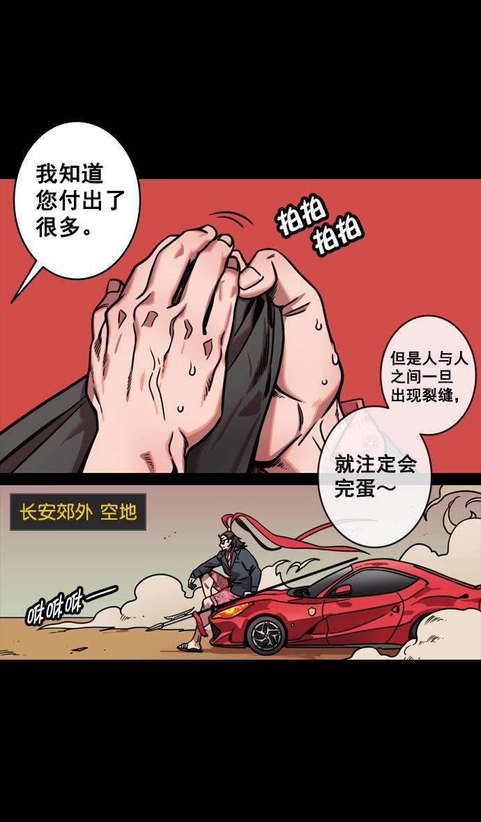 工口漫画韩漫全集-[第132话] 群雄割据-吕布的纯情无删减无遮挡章节图片 