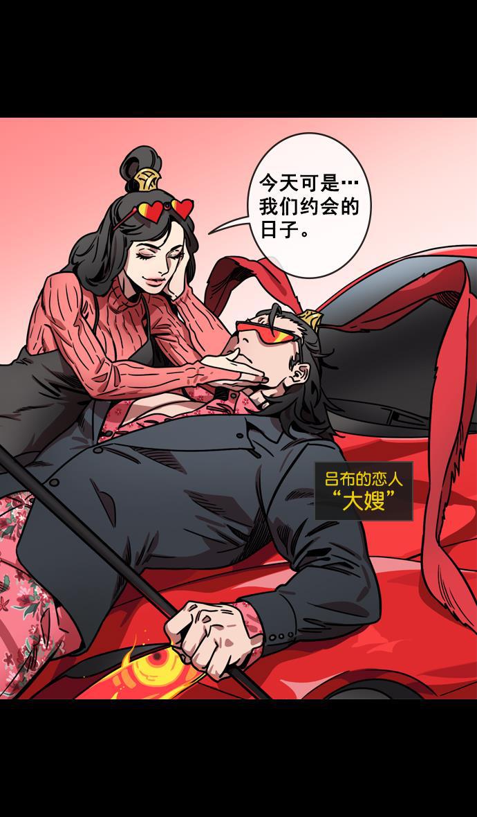 工口漫画韩漫全集-[第132话] 群雄割据-吕布的纯情无删减无遮挡章节图片 