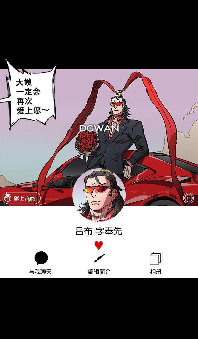 工口漫画韩漫全集-[第132话] 群雄割据-吕布的纯情无删减无遮挡章节图片 