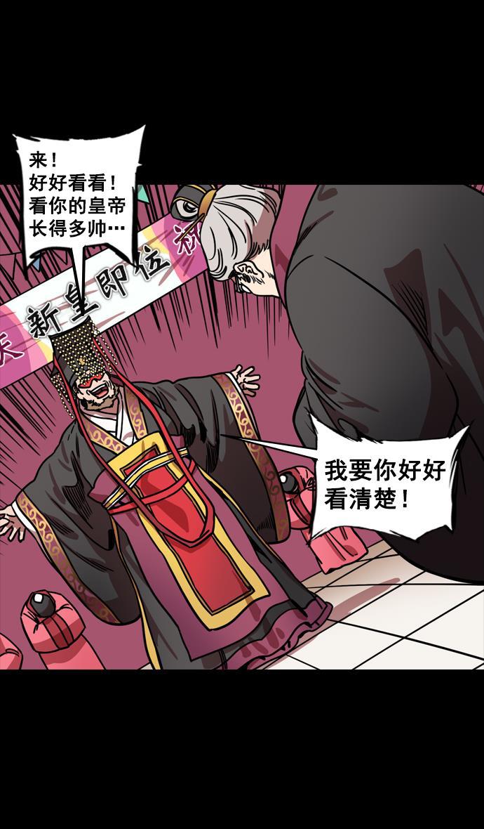 工口漫画韩漫全集-[第133话] 群雄割据-王允的致命诱惑无删减无遮挡章节图片 