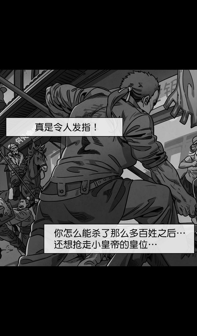 工口漫画韩漫全集-[第133话] 群雄割据-王允的致命诱惑无删减无遮挡章节图片 