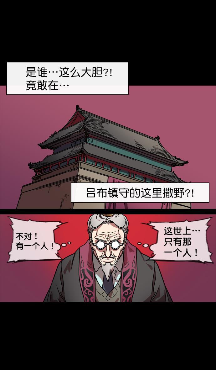 工口漫画韩漫全集-[第133话] 群雄割据-王允的致命诱惑无删减无遮挡章节图片 
