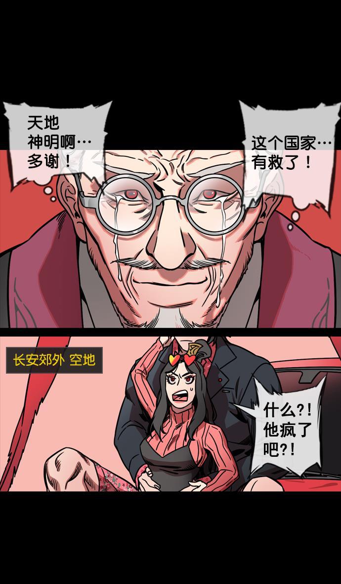 工口漫画韩漫全集-[第133话] 群雄割据-王允的致命诱惑无删减无遮挡章节图片 