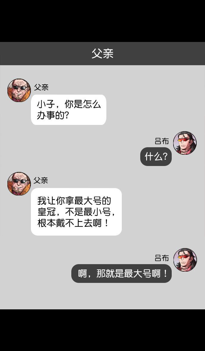 工口漫画韩漫全集-[第133话] 群雄割据-王允的致命诱惑无删减无遮挡章节图片 