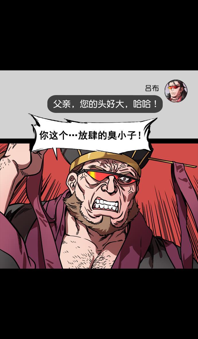 工口漫画韩漫全集-[第133话] 群雄割据-王允的致命诱惑无删减无遮挡章节图片 