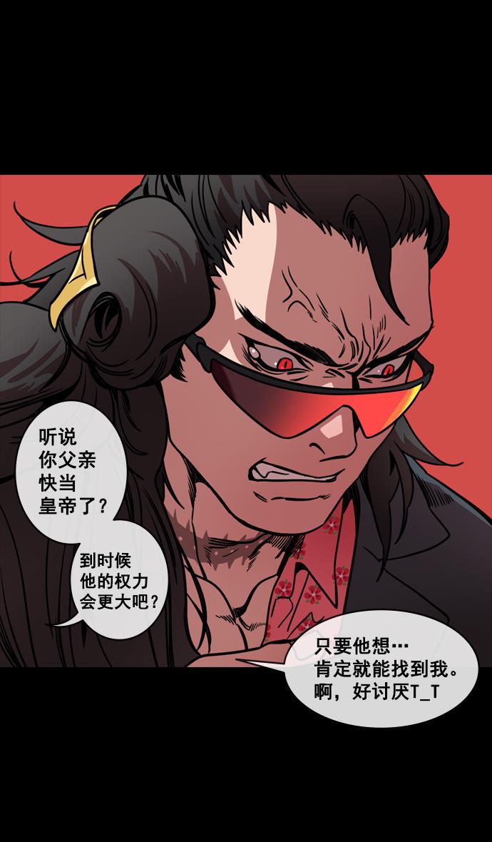 工口漫画韩漫全集-[第133话] 群雄割据-王允的致命诱惑无删减无遮挡章节图片 