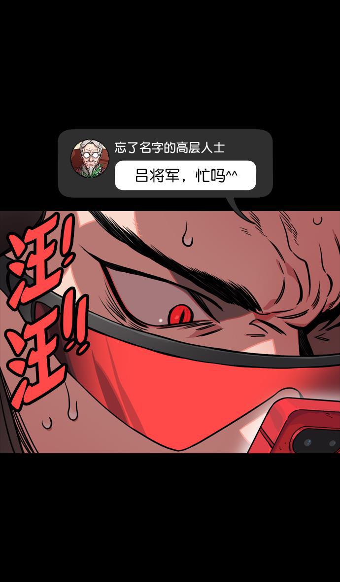 工口漫画韩漫全集-[第133话] 群雄割据-王允的致命诱惑无删减无遮挡章节图片 