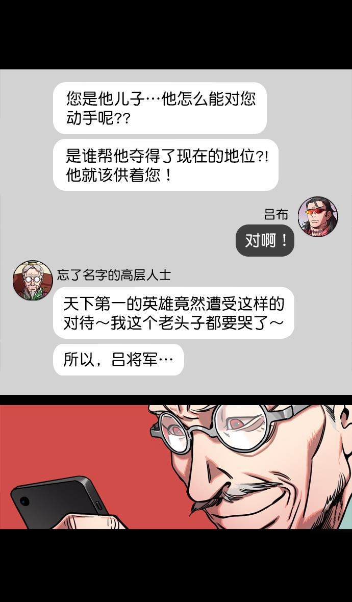 工口漫画韩漫全集-[第133话] 群雄割据-王允的致命诱惑无删减无遮挡章节图片 