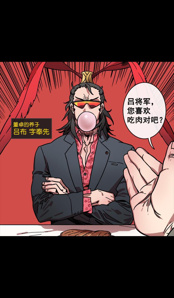 工口漫画韩漫全集-[第134话] 群雄割据-除掉董卓无删减无遮挡章节图片 