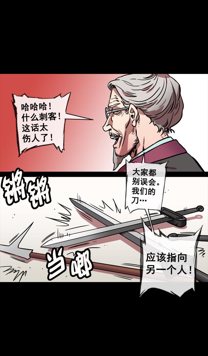 工口漫画韩漫全集-[第134话] 群雄割据-除掉董卓无删减无遮挡章节图片 