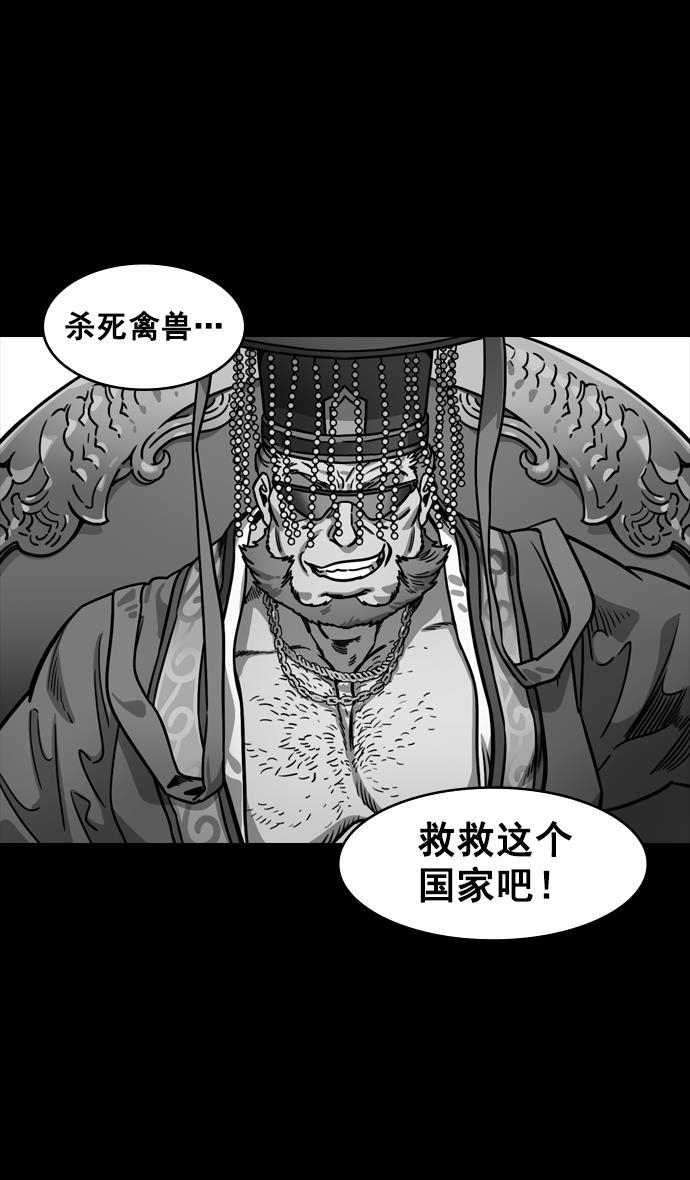 工口漫画韩漫全集-[第134话] 群雄割据-除掉董卓无删减无遮挡章节图片 