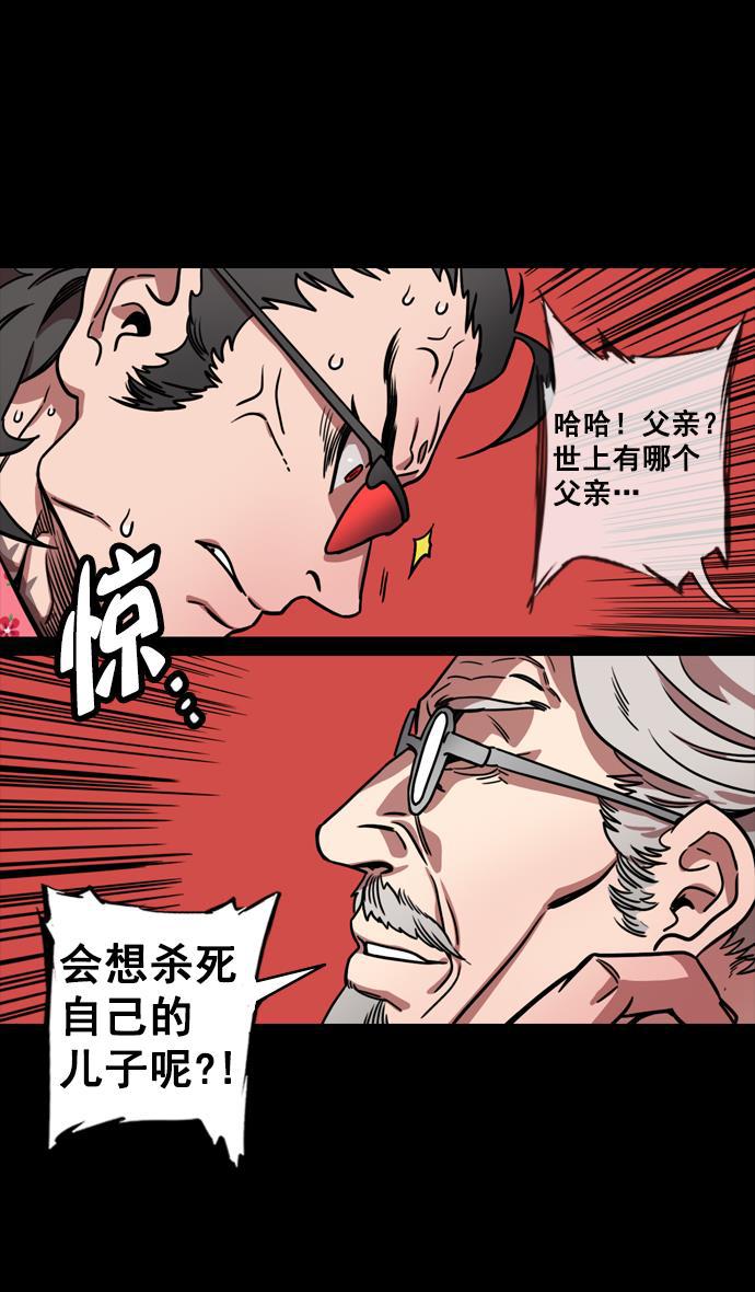 工口漫画韩漫全集-[第134话] 群雄割据-除掉董卓无删减无遮挡章节图片 