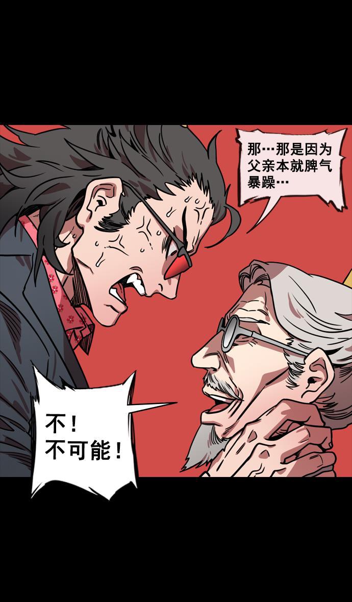 工口漫画韩漫全集-[第134话] 群雄割据-除掉董卓无删减无遮挡章节图片 
