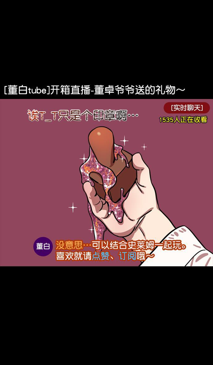工口漫画韩漫全集-[第134话] 群雄割据-除掉董卓无删减无遮挡章节图片 