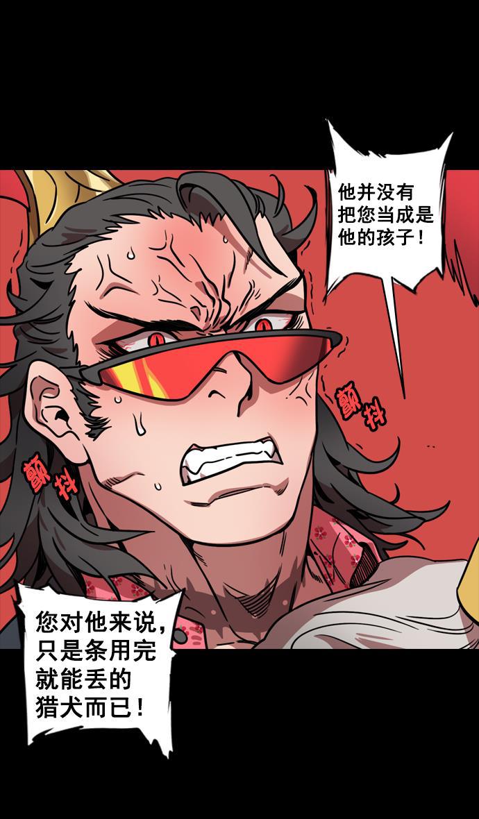 工口漫画韩漫全集-[第134话] 群雄割据-除掉董卓无删减无遮挡章节图片 