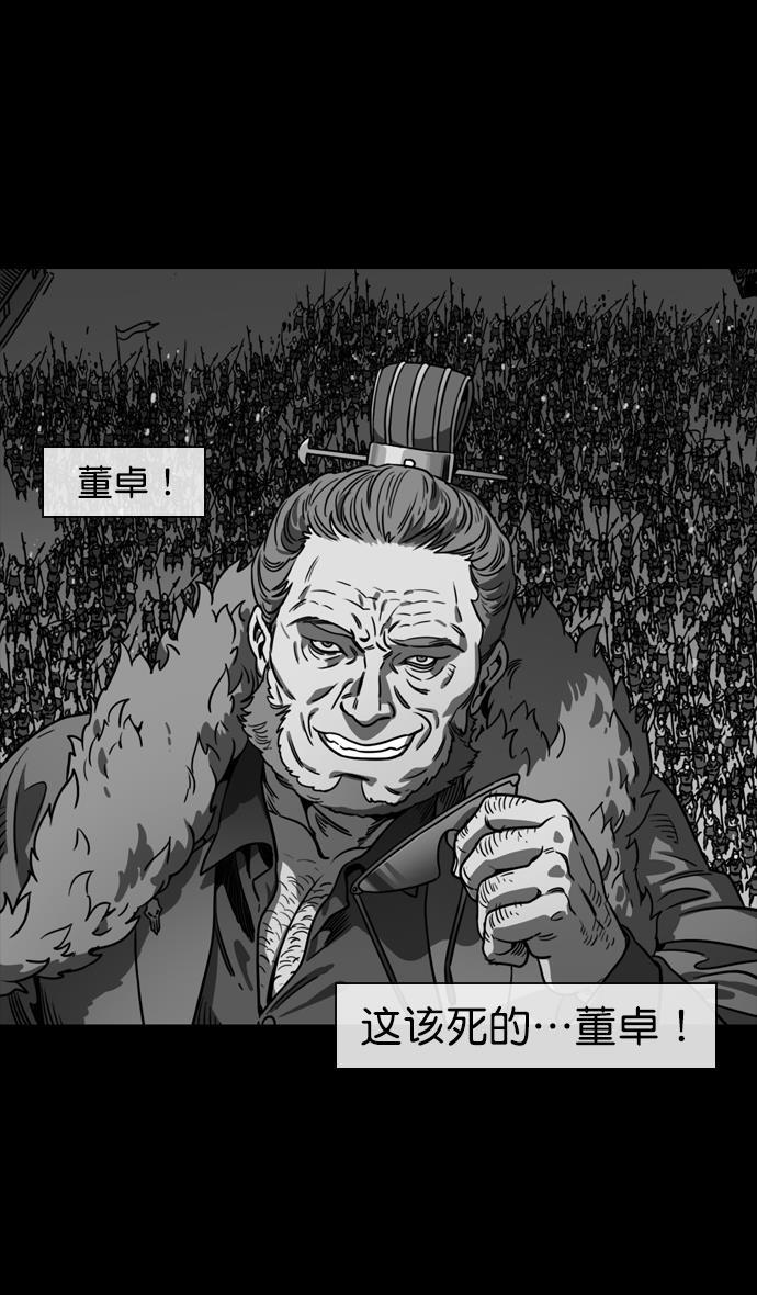 工口漫画韩漫全集-[第134话] 群雄割据-除掉董卓无删减无遮挡章节图片 