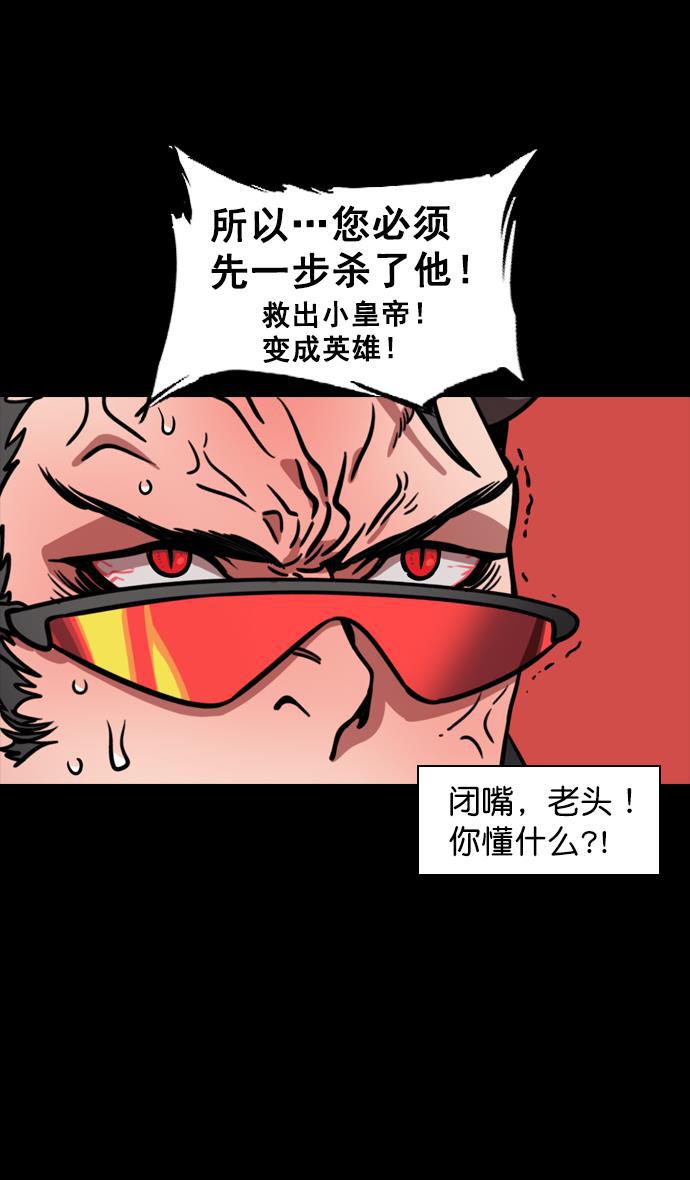 工口漫画韩漫全集-[第134话] 群雄割据-除掉董卓无删减无遮挡章节图片 