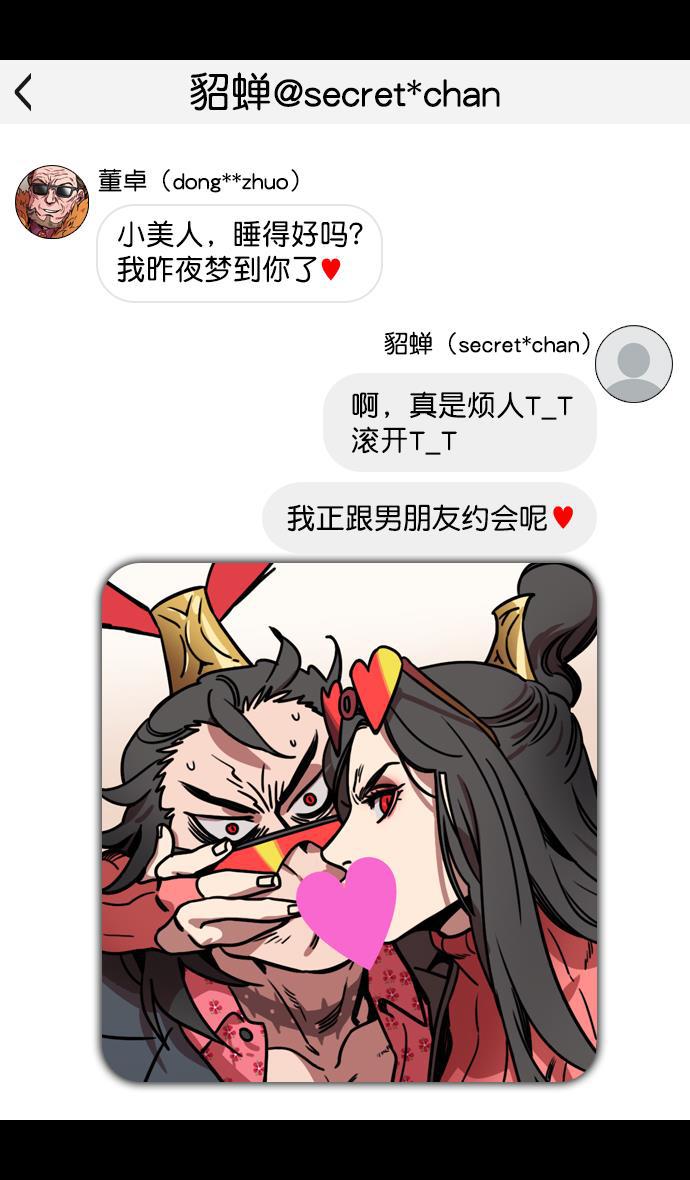 工口漫画韩漫全集-[第134话] 群雄割据-除掉董卓无删减无遮挡章节图片 