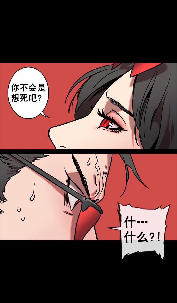 工口漫画韩漫全集-[第135话] 群雄割据-暴君的最后无删减无遮挡章节图片 