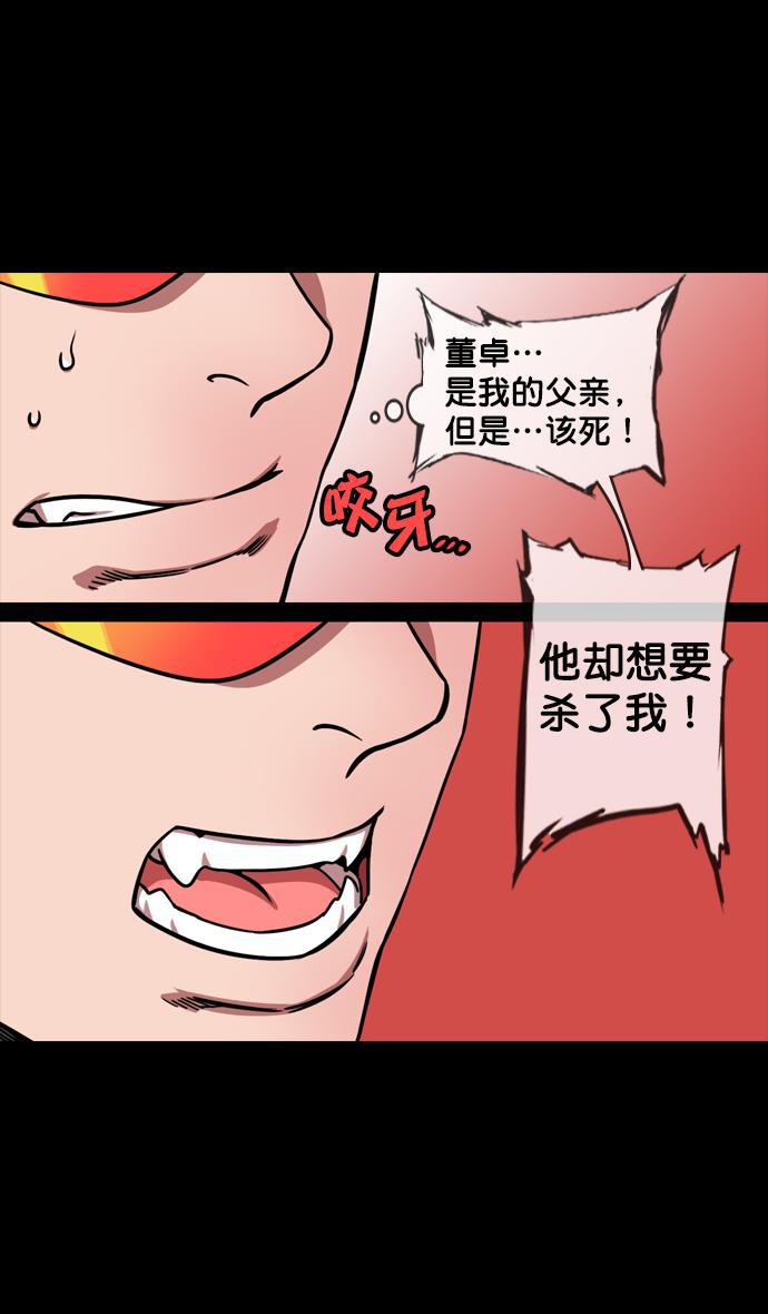 工口漫画韩漫全集-[第135话] 群雄割据-暴君的最后无删减无遮挡章节图片 