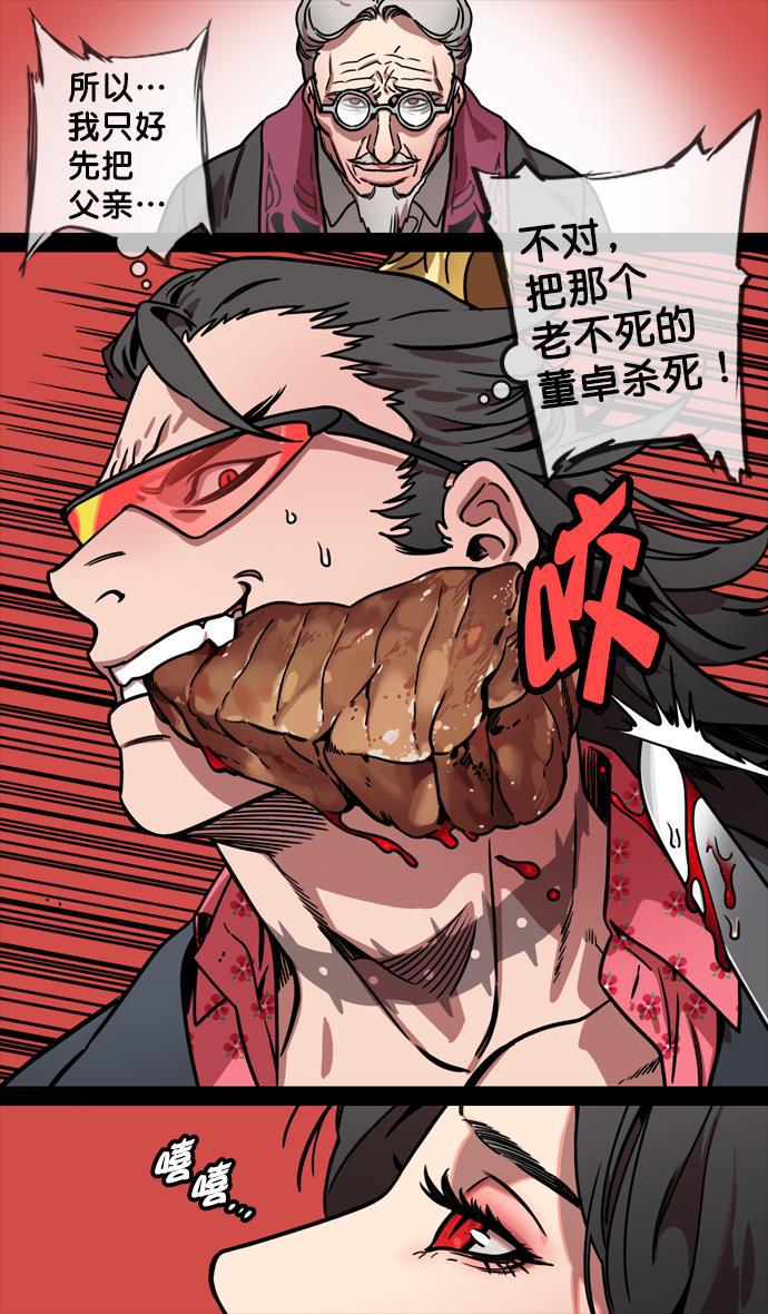 工口漫画韩漫全集-[第135话] 群雄割据-暴君的最后无删减无遮挡章节图片 
