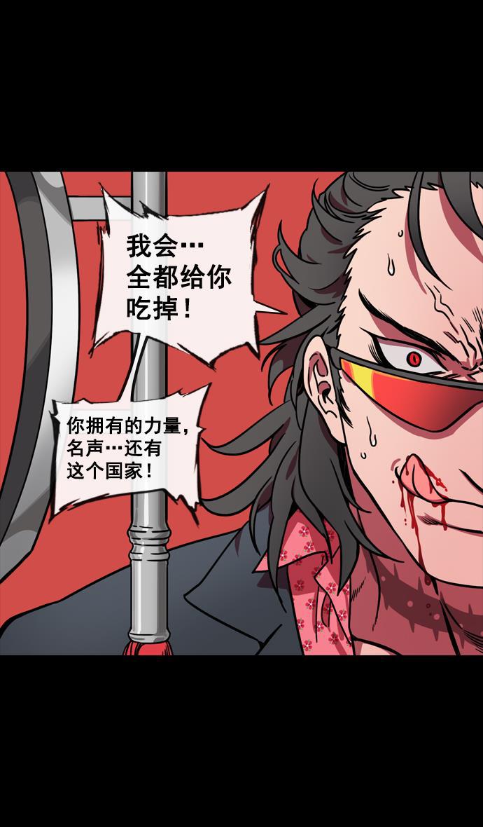 工口漫画韩漫全集-[第135话] 群雄割据-暴君的最后无删减无遮挡章节图片 
