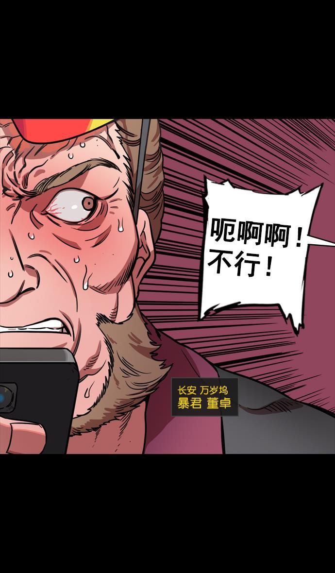 工口漫画韩漫全集-[第135话] 群雄割据-暴君的最后无删减无遮挡章节图片 