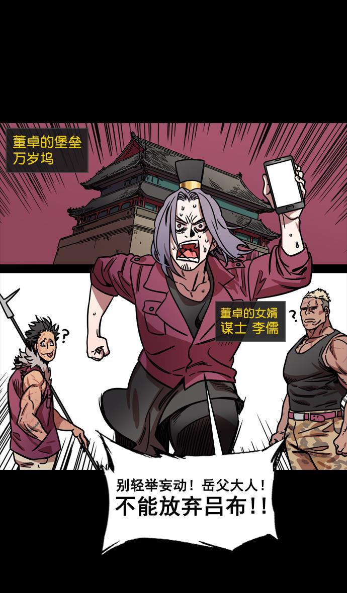 工口漫画韩漫全集-[第135话] 群雄割据-暴君的最后无删减无遮挡章节图片 
