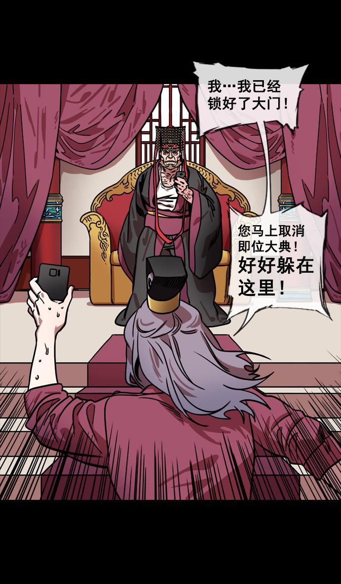 工口漫画韩漫全集-[第135话] 群雄割据-暴君的最后无删减无遮挡章节图片 