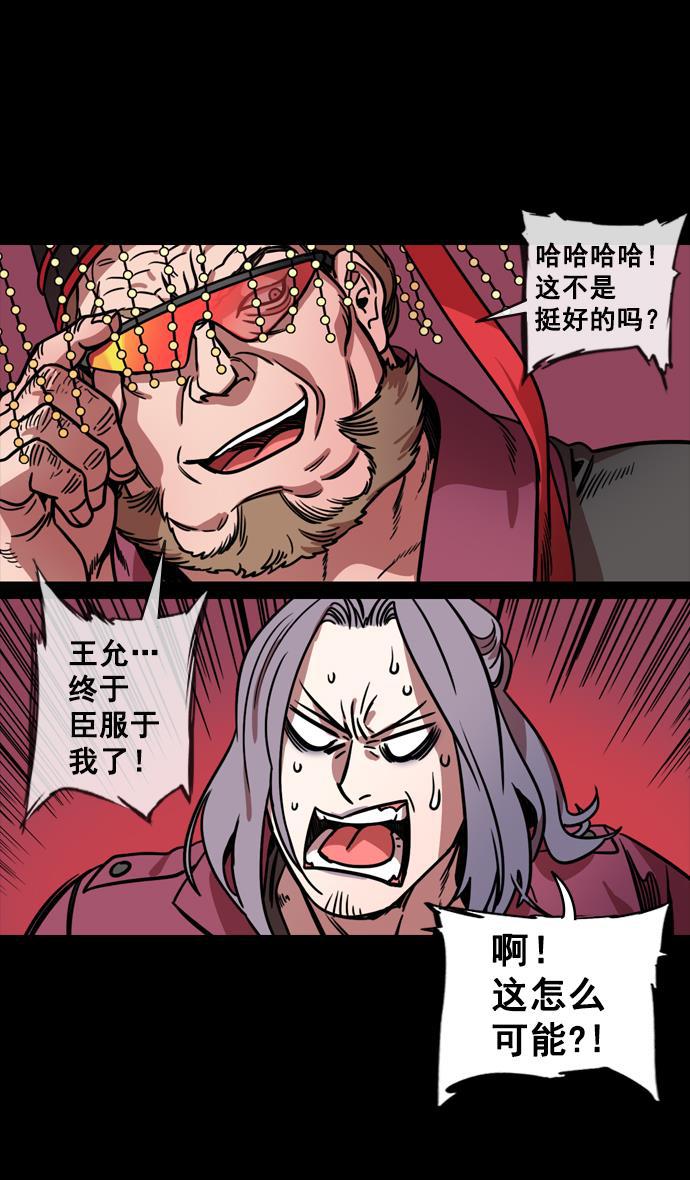 工口漫画韩漫全集-[第135话] 群雄割据-暴君的最后无删减无遮挡章节图片 